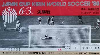 1981年JAPAN CUP. KIRIN WORLD SOCCER プログラム 1981年JAPAN CUP. KIRIN WORLD SOCCER プログラム - メルカリ